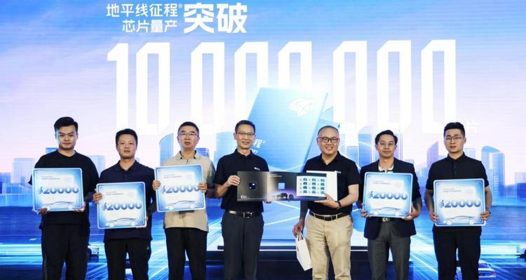 征程芯片量产突破1000万，地平线成首个千万级智驾科技玩家