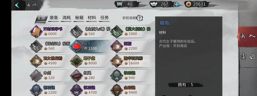 侠客破甲搭配攻略-让防反流如臂使指（以破甲为核心打造一流侠客）