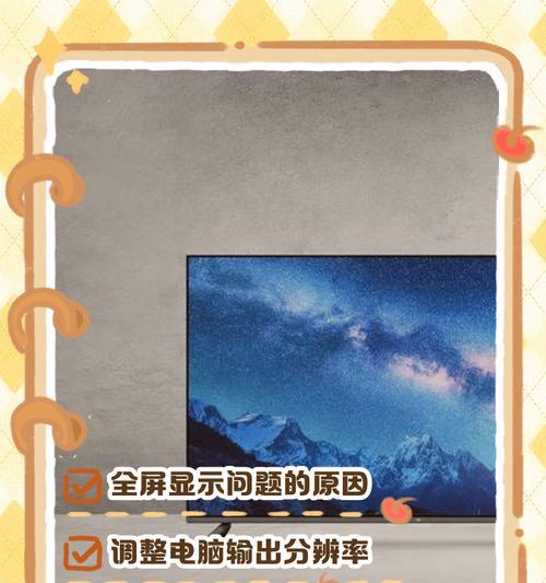 屏幕跟随移动设置方法是什么？如何调整？