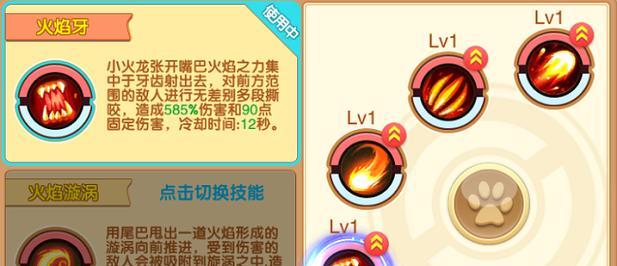 火龙彗星技能如何应对？