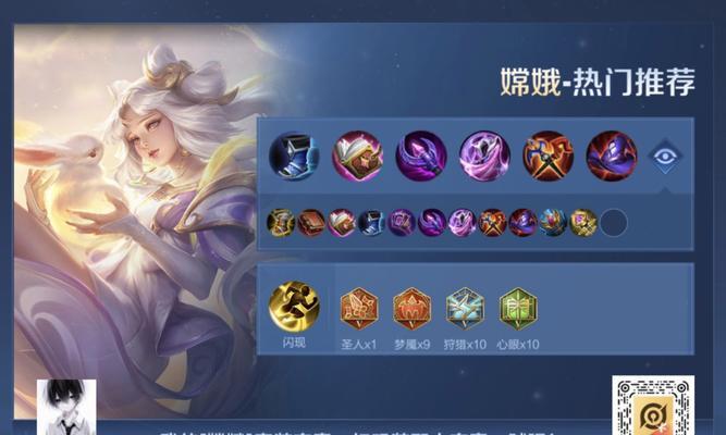 嫦娥技能介绍与出装铭文连招攻略（王者荣耀新英雄嫦娥的技能特点与玩法详解）
