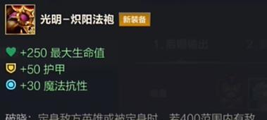 英雄联盟装备光明化的方法是什么？