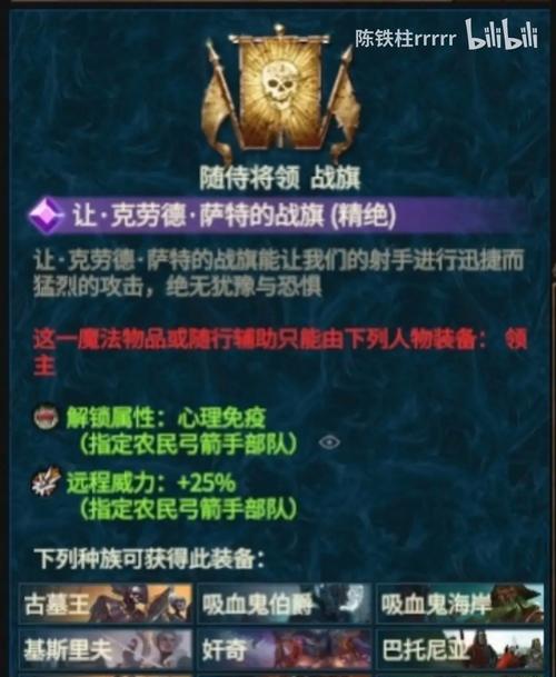 全面战争（挑选正确的惊惧兽）