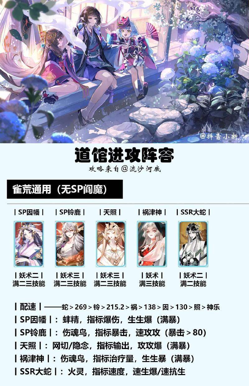 阴阳师更换阵容的正确方法是什么？