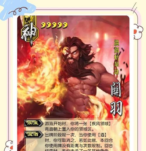 全面攻略新三国杀武将列传——诸侯伐董关羽篇（跟着攻略玩转三国杀）