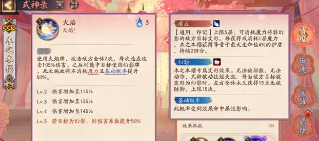 阴阳师五层探索的通关技巧是什么？