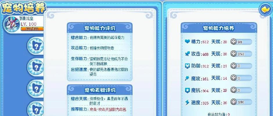 《天天有喜》游戏体力获取与运用攻略（合理运用体力）