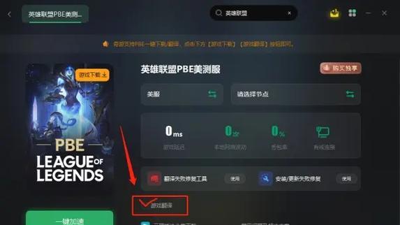 如何在英雄联盟中设置尾缀？