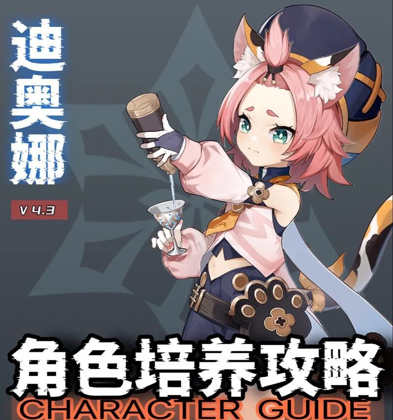 新角色迪奥娜技能介绍（原神冰属性角色）