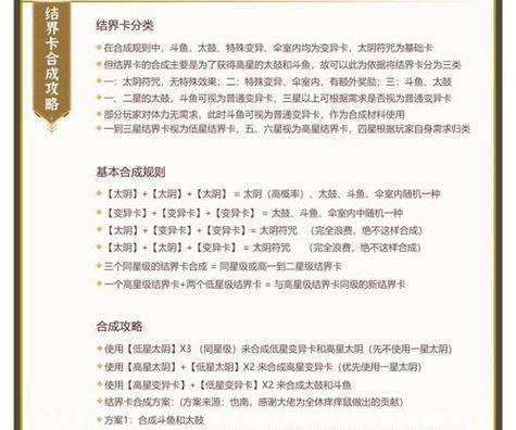 阴阳师卡使用预设码的方法是什么？