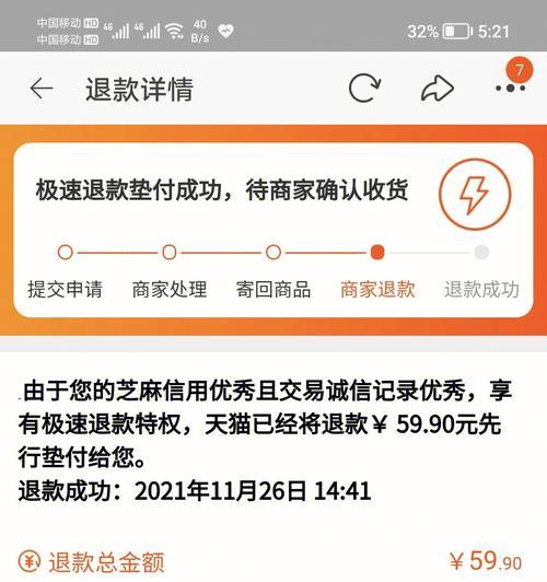 在英雄联盟中充值错误如何申请退款？