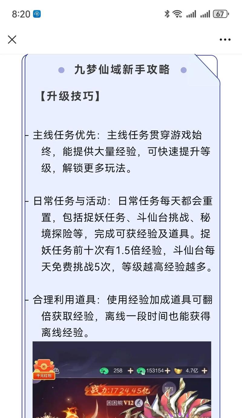 低配置手机上阴阳师游戏体验如何优化？