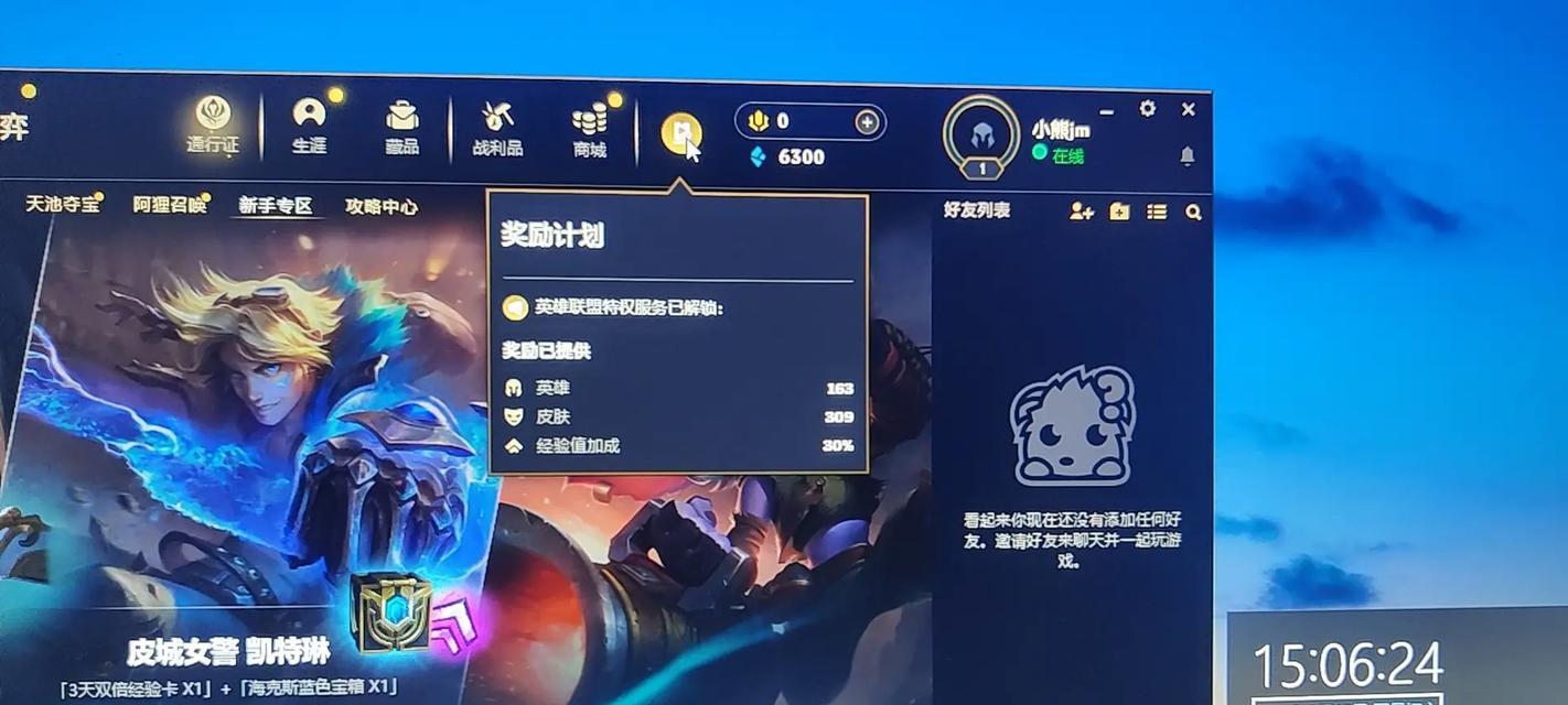 在家开启特权英雄联盟的方法？