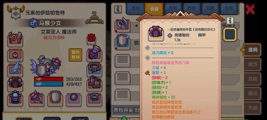 掌握以伊洛纳装备鉴定方法（如何准确鉴定装备提升游戏实力）