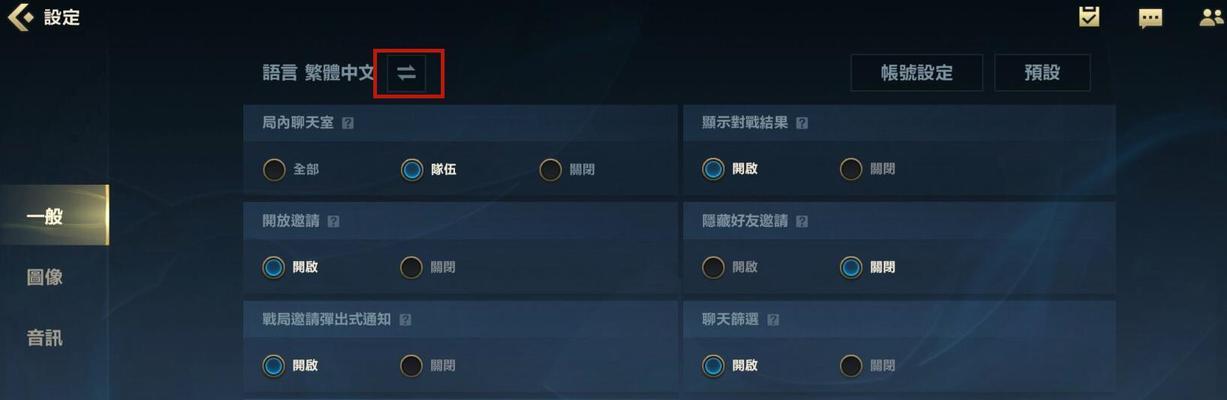 电脑上如何切换英雄联盟账号？