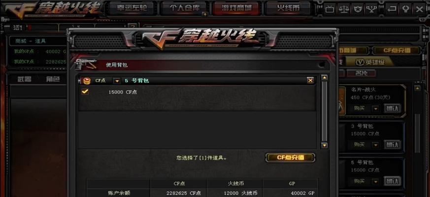 穿越火线账号切换步骤是什么？