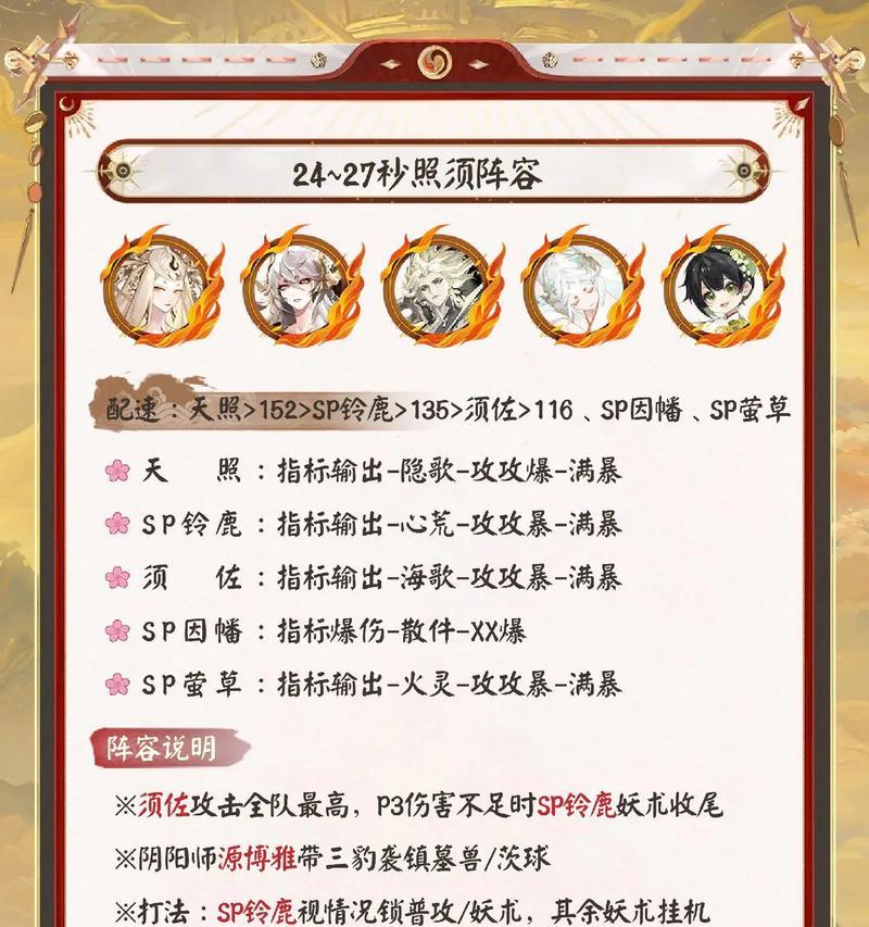 白蛇怎么打阴阳师的？白蛇对战阴阳师的策略是什么？