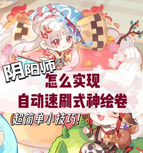 阴阳师自动打开功能如何启用？