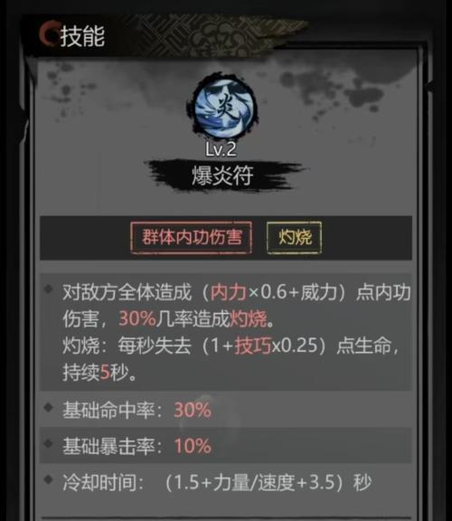 阴阳师技能加点的概率计算方法是什么？