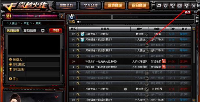 平板上玩cf穿越火线有哪些操作技巧？如何优化游戏体验？