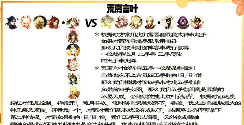 阴阳师斗技防秒杀的技巧是什么？如何在斗技中避免被秒杀？