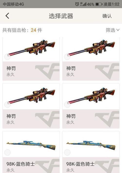 穿越火线普通副武器子弹如何增加？有技巧吗？