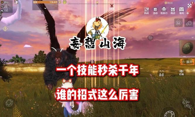 《山海天上飞》（如何在游戏中高效打败怪物）
