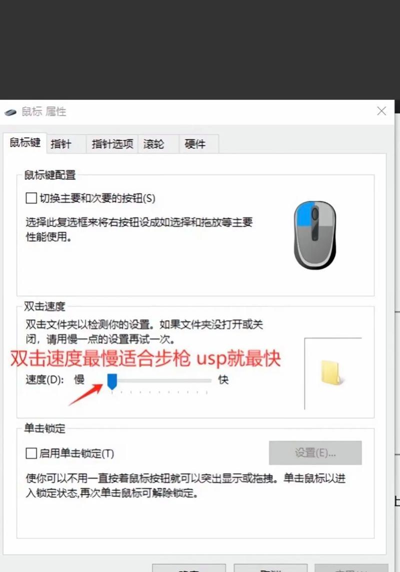 穿越火线投票键设置不成功怎么办？