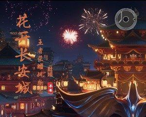 王者荣耀中如何使用长安通宝（学会这些使用方法）