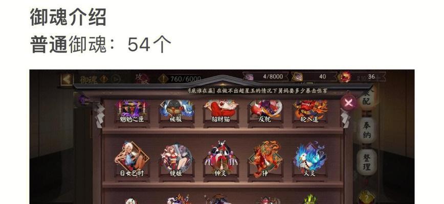 如何在阴阳师中获取速度御魂？