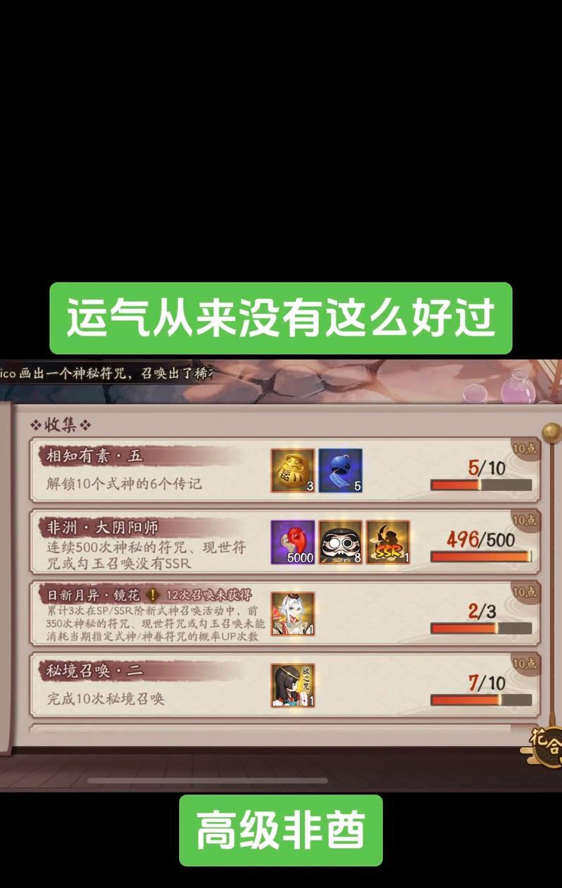 阴阳师如何获得200%的经验加成？加成效果如何？