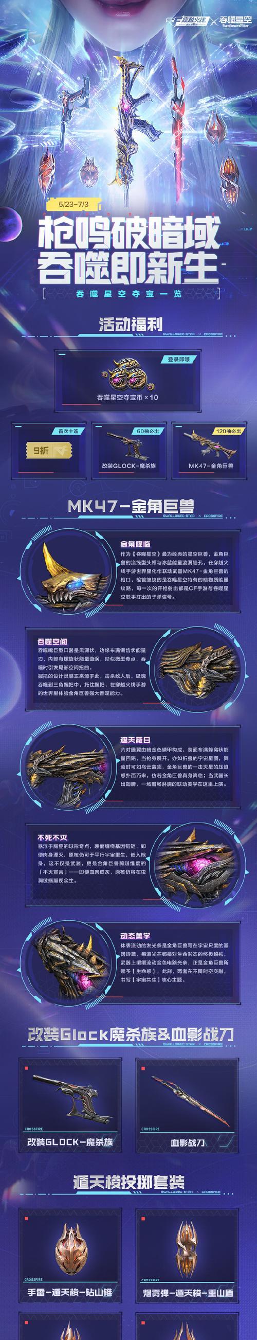穿越火线鹰爪获取新途径有哪些？