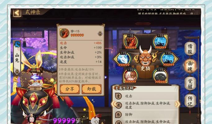 阴阳师中速度套装的获取方法是什么？