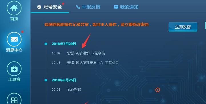 英雄联盟安全指引解除方法是什么？