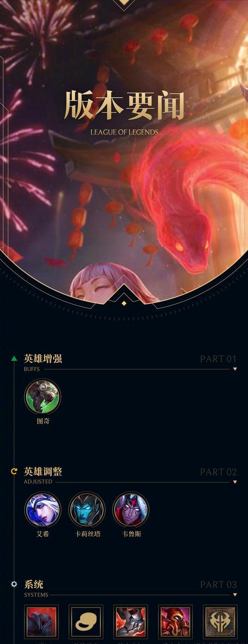 英雄联盟小英雄界面如何调整？调整后有哪些好处？