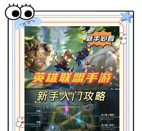 正版英雄联盟的正确玩法是什么？
