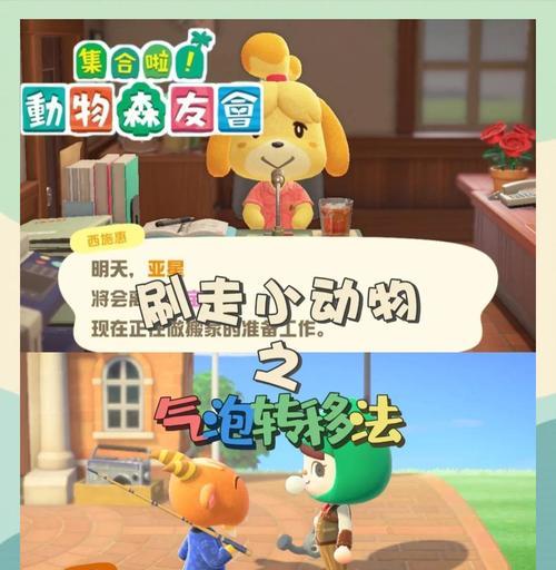 《动物森林推流程攻略》（了解动物森林推的玩法）