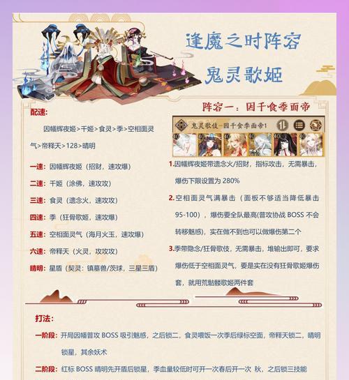 阴阳师阵容码创建教程？如何制作并分享自己的阵容码？
