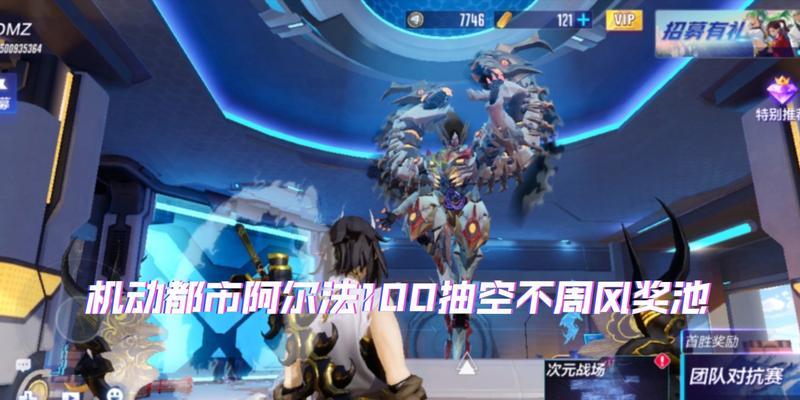 《机动都市阿尔法》（打造最强战队）