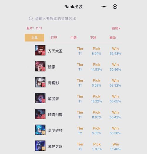 英雄联盟数据查询方法是什么？