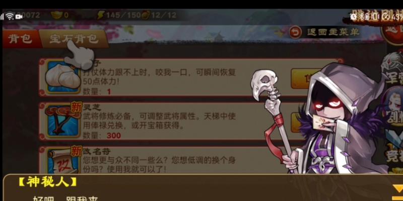 《三国杀传奇》游戏新手迅速入门（从零开始）