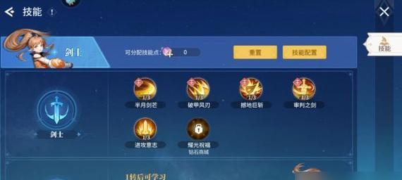 《乱斗西游》祈愿任务升星攻略（完成任务）