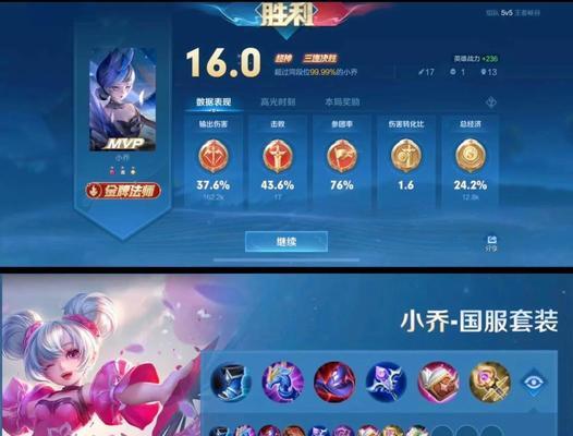 《王者荣耀小乔技能分析与出装指南》（无敌加血女神如何选择装备）