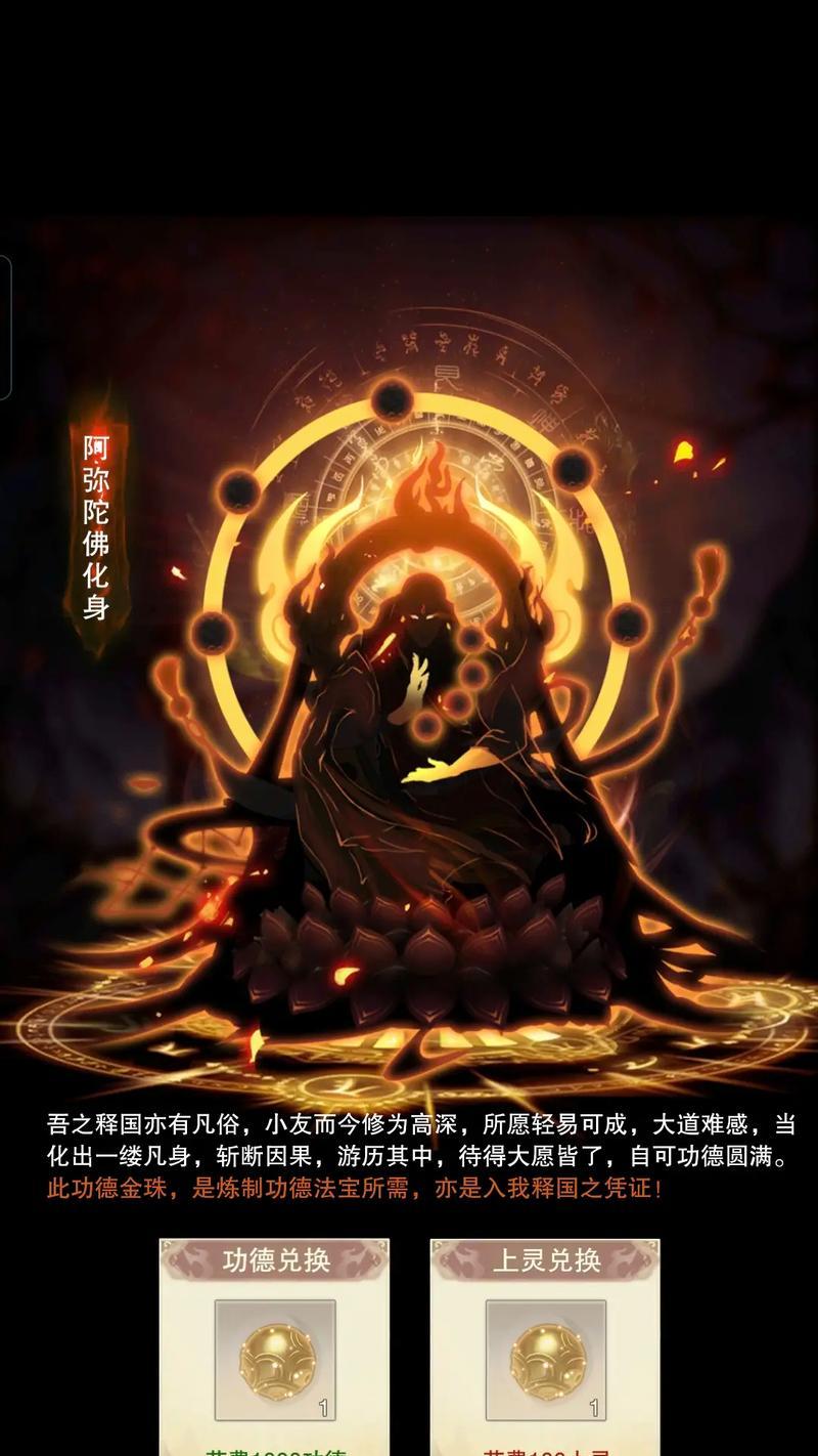 探秘修真手游《富贵居》的玩法（以游戏为主）