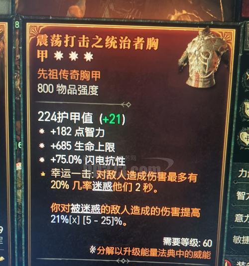 暗黑破坏神3另类蛮子炼狱MT配点攻略（打造最强MT职业的必杀技）