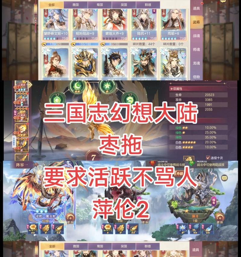 《三国志幻想大陆》游戏幻武强度排行一览（各个幻武的实力对比一览）