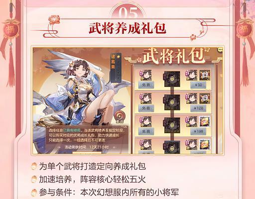 《三国志幻想大陆》瀚雪张辽阵容攻略（打造强大的瀚雪张辽阵容）