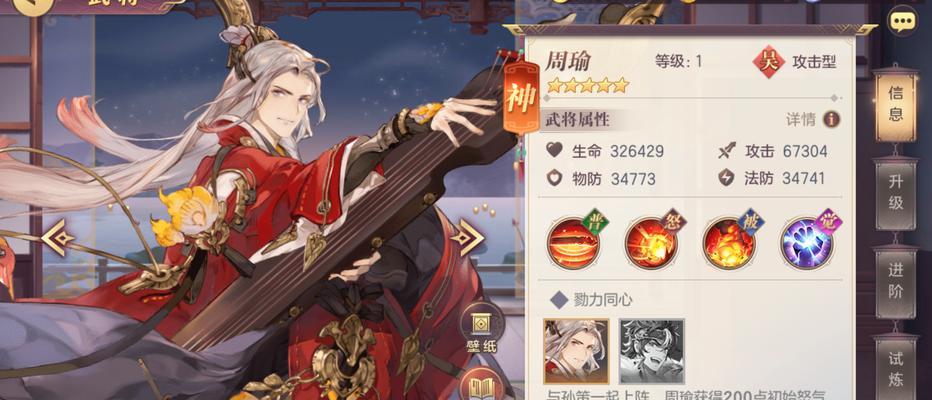 《三国志幻想大陆》新手指南（让你快速上手）