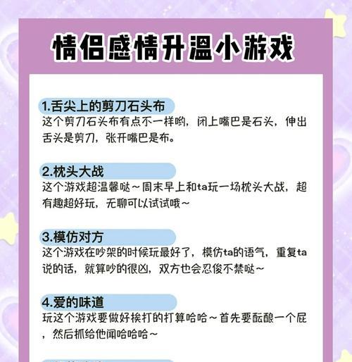 《梦幻西游手游情侣PK赛攻略》（情侣PK赛玩法详解）