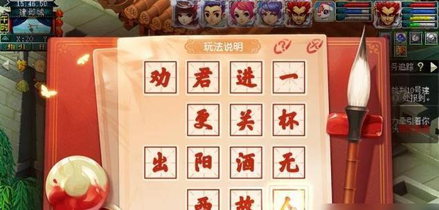 梦幻西游手游（畅游江湖）